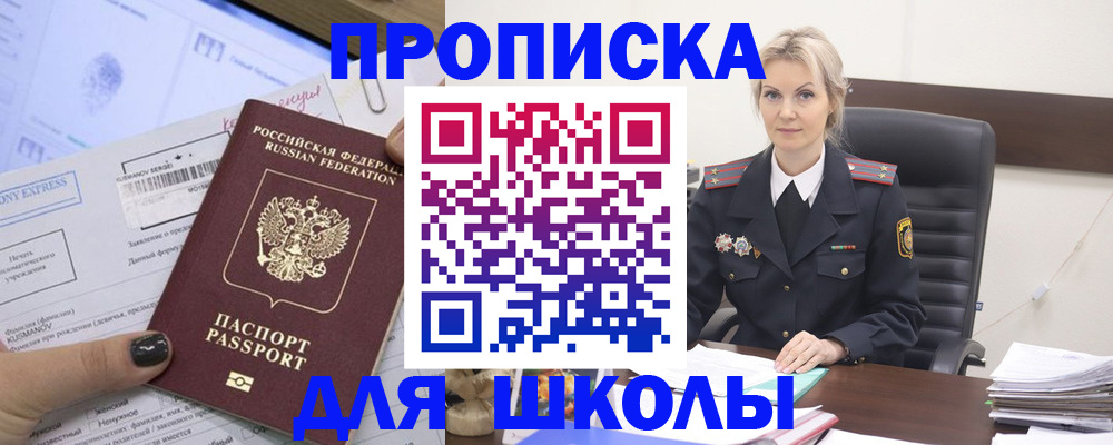 прописка поиск в Асбесте